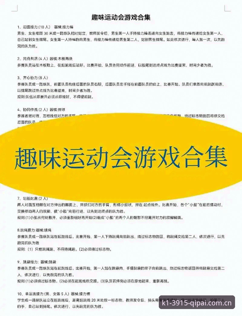 k1体育平台实用指南：探索运动娱乐的创新玩法与必备知识