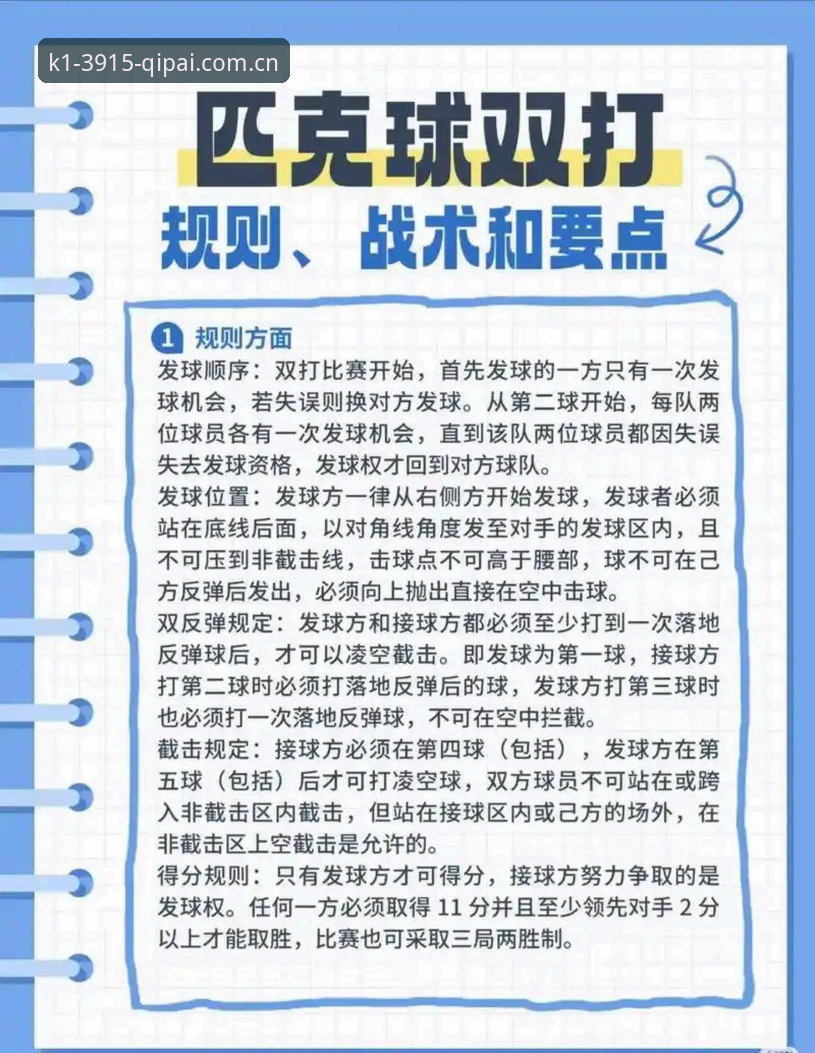 k1体育趣味赛事最新版 新手必看!k1体育趣味赛事最新版使用心得与实战技巧分享
