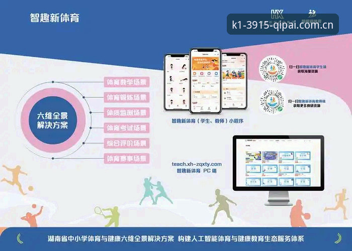 k1体育官方入口官方下载 揭秘k1体育平台:官方入口背后的完整生态与高效玩法